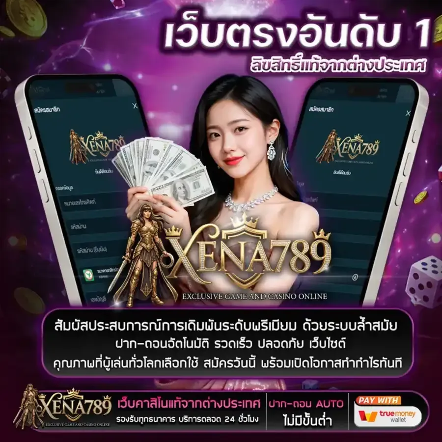 Direct website with genuine copyright - xena789-bet